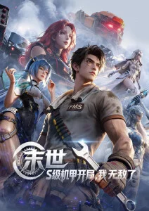 半糖夏天校园漫画连载在线阅读